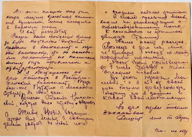Письмо Кунгурова А.И. - курсанта Военно-морского политического училища друзьям. Ленинград. 1939-1940-е годы. С.2-3::Музей истории и культурного наследия Агрызского муниципального района РТ g2id33908