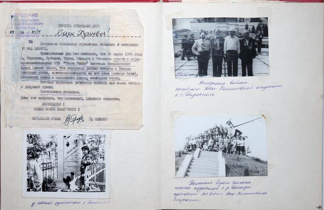 Страницы из альбома Музафарова Б.Х. - участника Великой Отечественной войны. 1990-е годы::Музей истории и культурного наследия Агрызского муниципального района РТ g2id34000