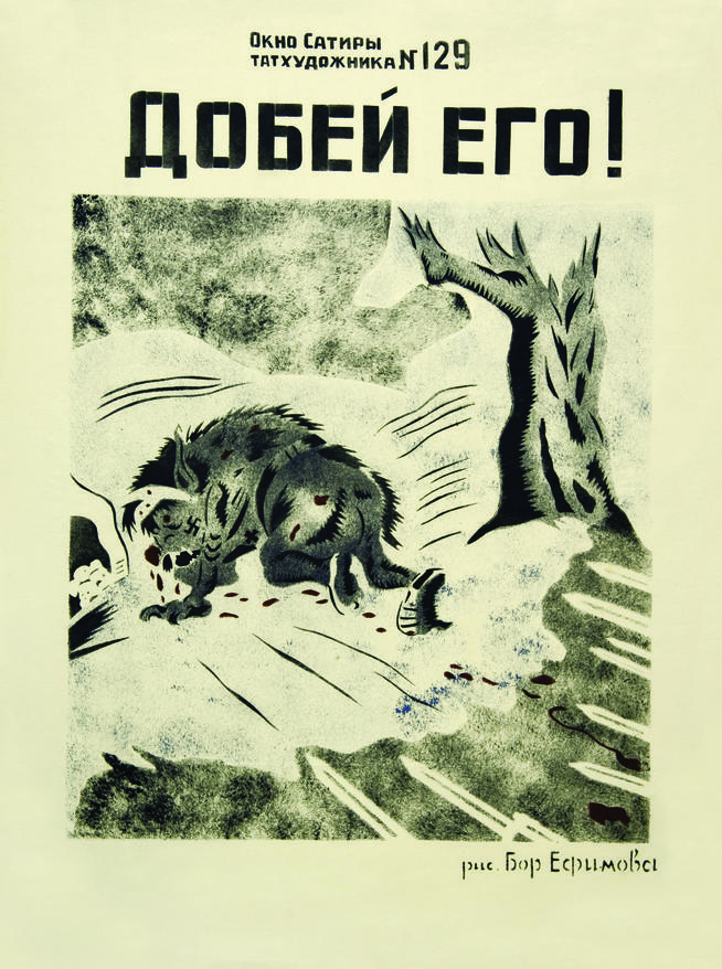 129::Плакаты окна сатиры g2id48470