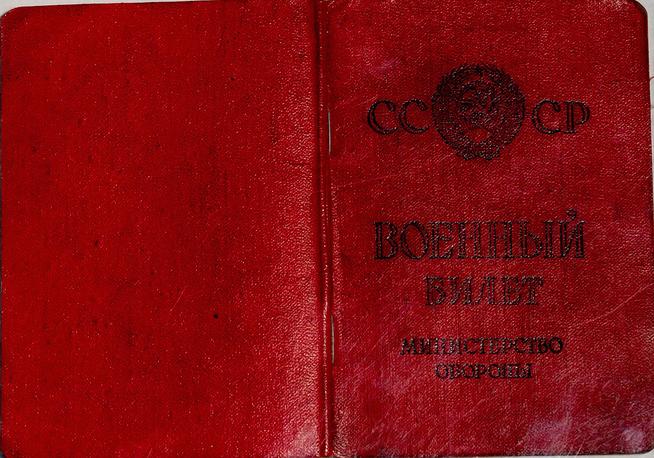 Военный билет Ахметова С.А. (1915-?). Агрызский район. 16 ноября 1964 года::Музей боевой и трудовой славы Эксплуатационного локомативного депо ст. Агрыз g2id34092