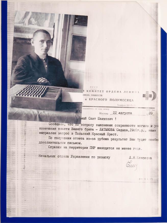 Ответ на запрос о сохранности могилы Латыпова С.Ш. - участника Великой Отечественной войны. Москва. 22 августа 1989 года::Музей истории села Исенбаево  g2id23599