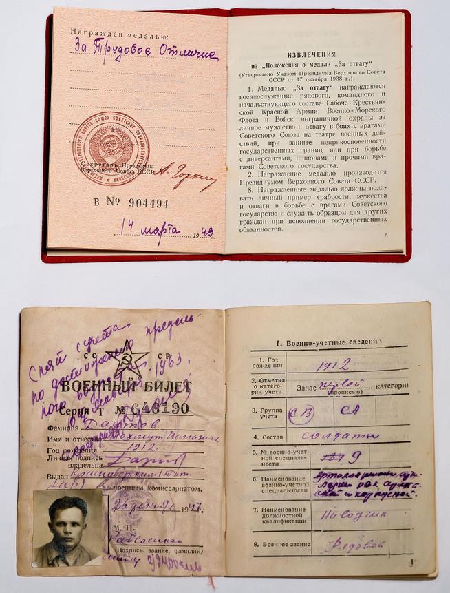 Документы Даутова М.И. - директора Исенбаевской средней школы. Агрызский район. 1947, 1949::Музей истории села Исенбаево  g2id23643