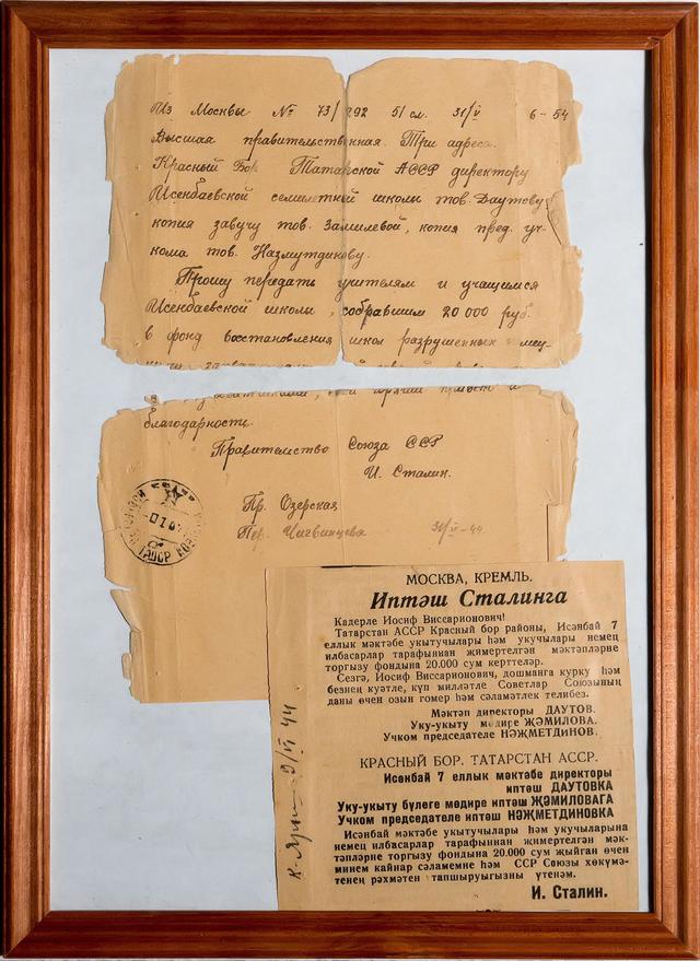 Фото №23623. Телефонограмма И.В. Сталина учителям и ученикам Исенбаевской школы. Москва. 30 мая 1944 года