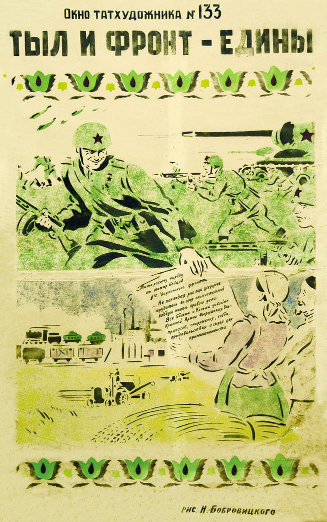 133::Плакаты окна сатиры g2id49116