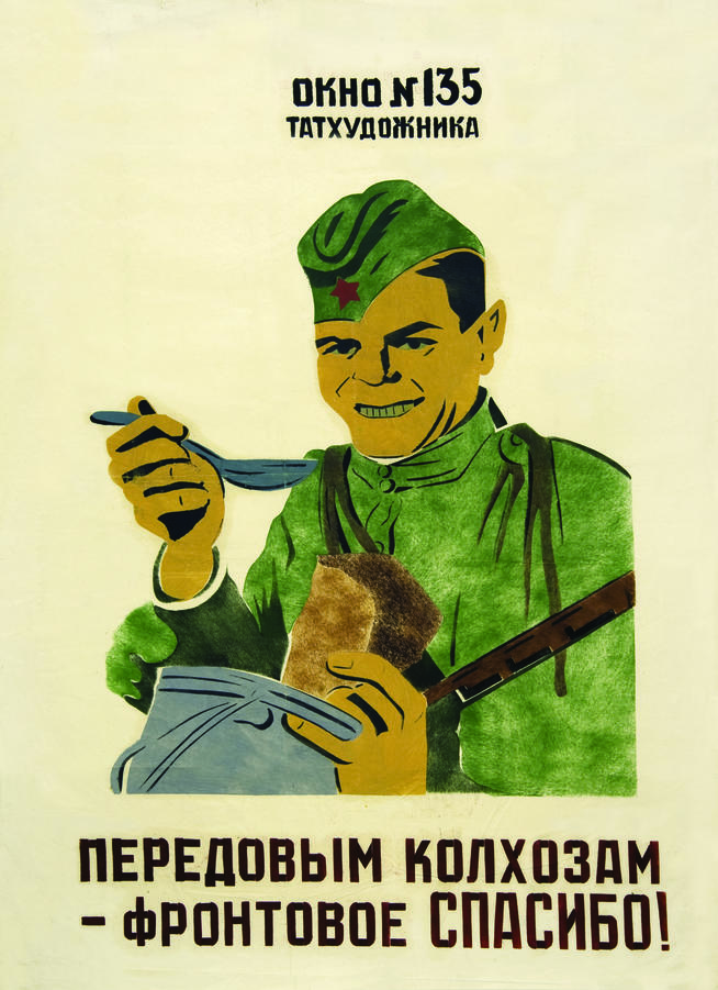 135::Плакаты окна сатиры g2id49422