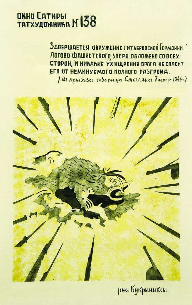 138::Плакаты окна сатиры g2id49715