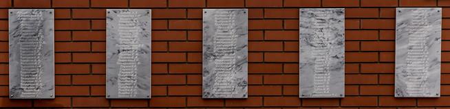 Парк Победы. Мемориальная стена. пгт Аксубаево. 2014::Аксубаевский район g2id40644