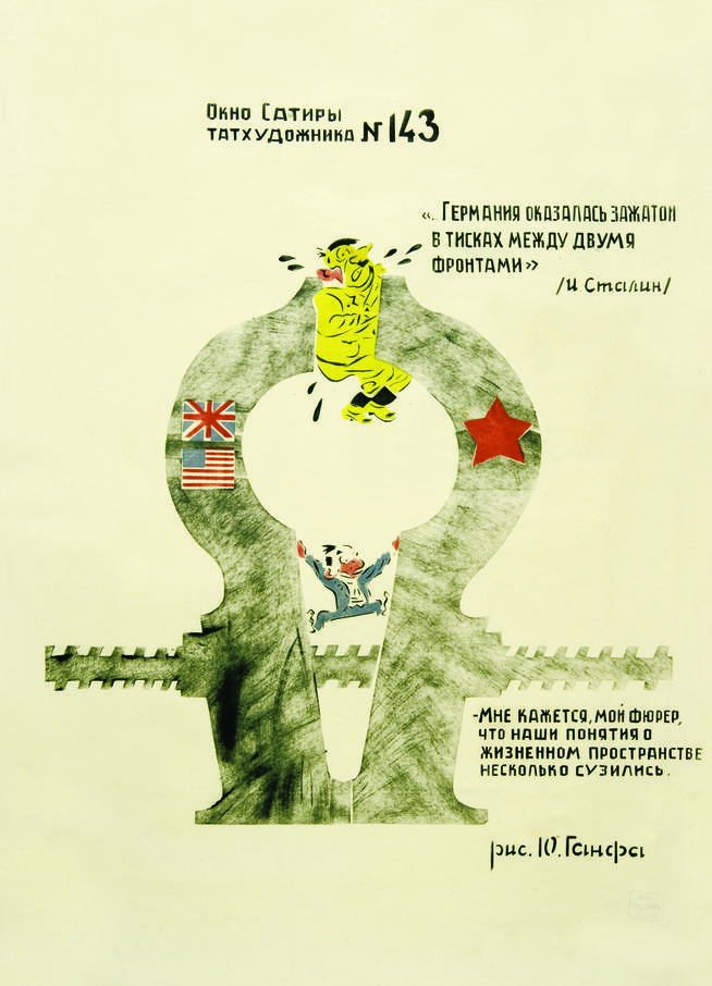 143::Плакаты окна сатиры g2id49934