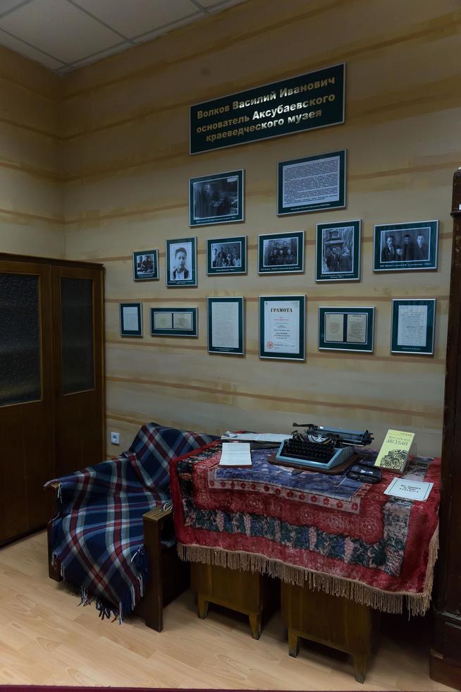 ::МБУК «Централизованная музейная система «Аксубаевский краеведческий музей» g2id24506