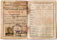 Партийный билет Галиахметова Г.Х. Выдан 21 сентября 1944 года