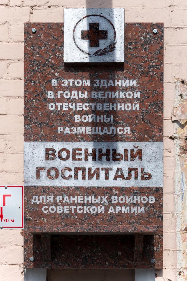 Мемориальная доска.  В этом здании в годы ВОв находился военный госпиталь::Чистопольский район g2id10995