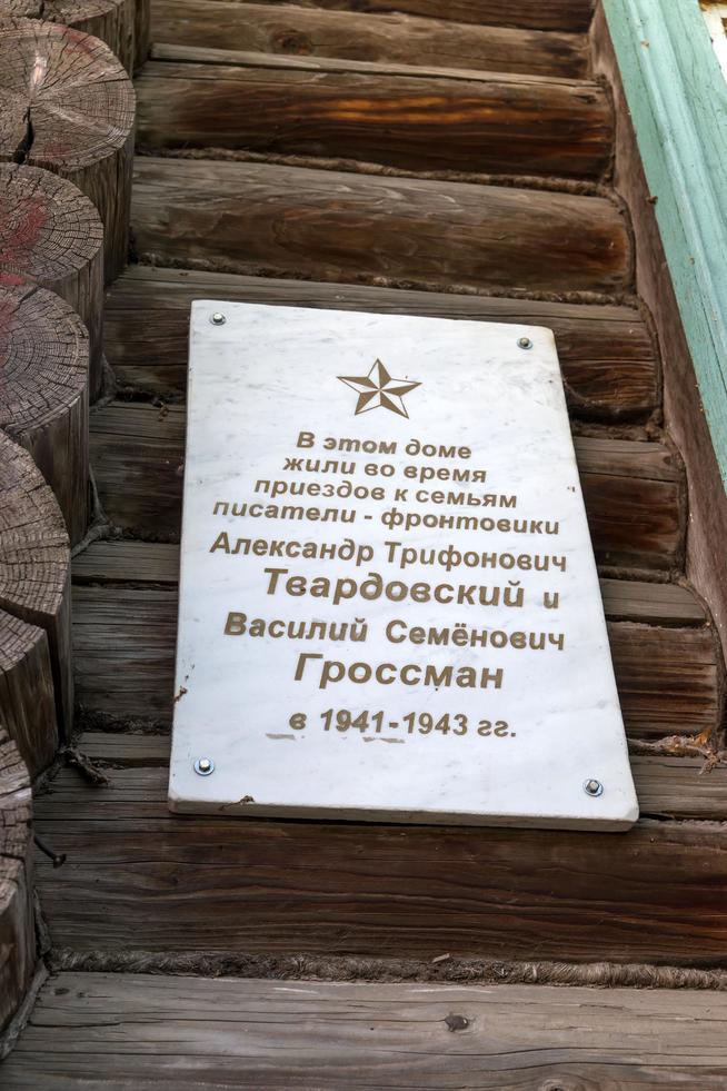 ::Чистопольский район g2id11139