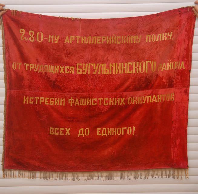 Знамя 280-му артиллерийскому полку 146 стрелковой дивизии. ТАССР. 1941-1945. Плюш, бахрома::Знамёна g2id44956