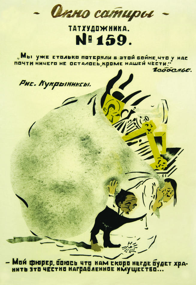 159::Плакаты окна сатиры g2id51101