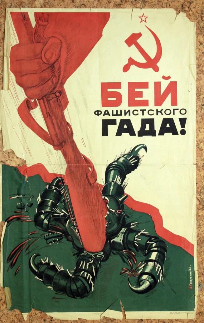 Кокорекин А.  Плакат Бей фашистского гада! 1941 г. бумага на картоне, печать типографская::ИЗО g2id45061