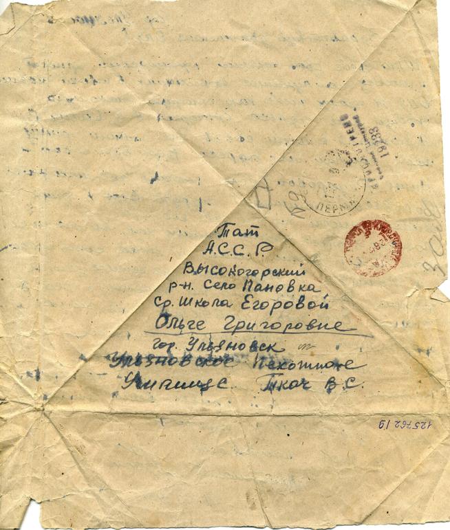 Письмо Егоровой Ольге Григорьевне от лейтенанта Ткача В.С. 26.12.1944 г. 1::Письма g2id45229
