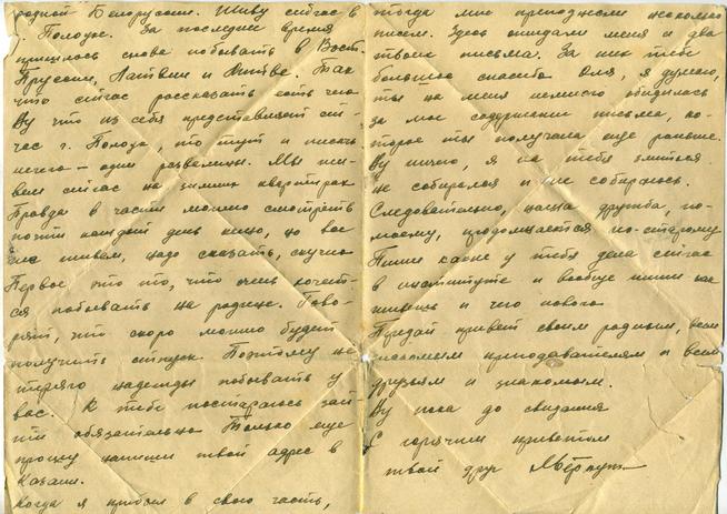 Письмо-треугольник Егоровой Ольге Григорьевне от Яверпута.  11.09.1945 (стр.2-3)::Письма g2id45238
