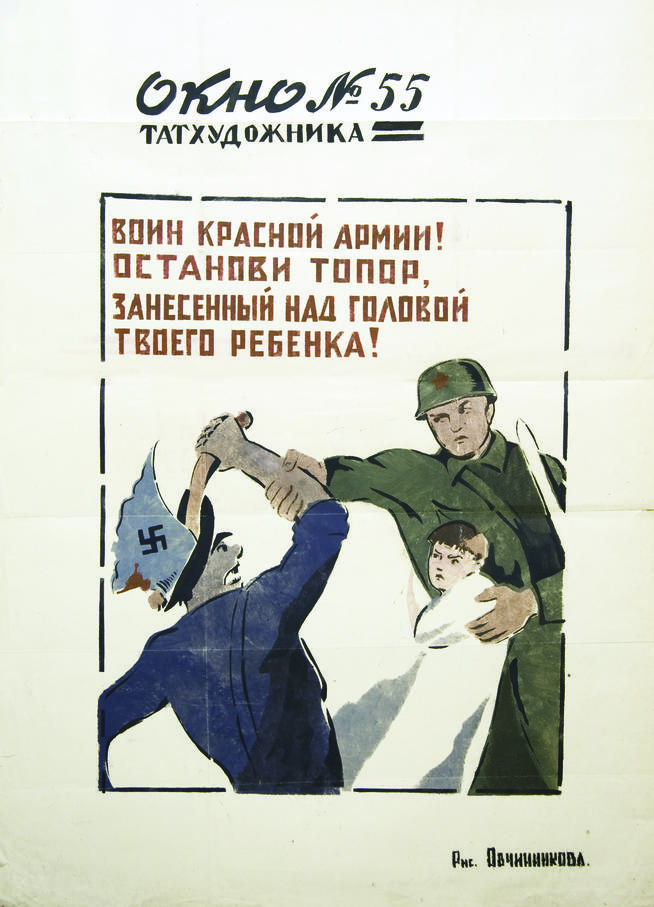 55::Плакаты окна сатиры g2id45322