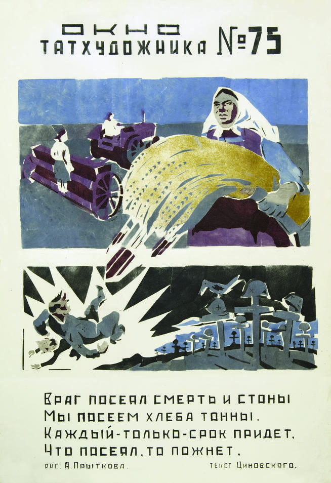 75::Плакаты окна сатиры g2id45352