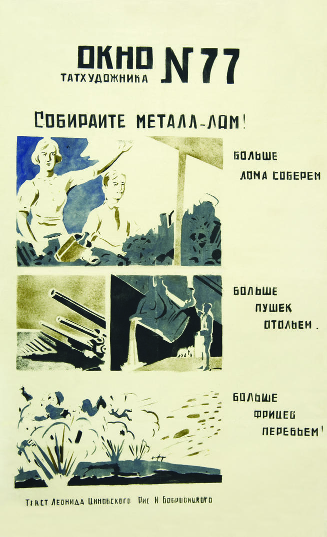 77::Плакаты окна сатиры g2id45363