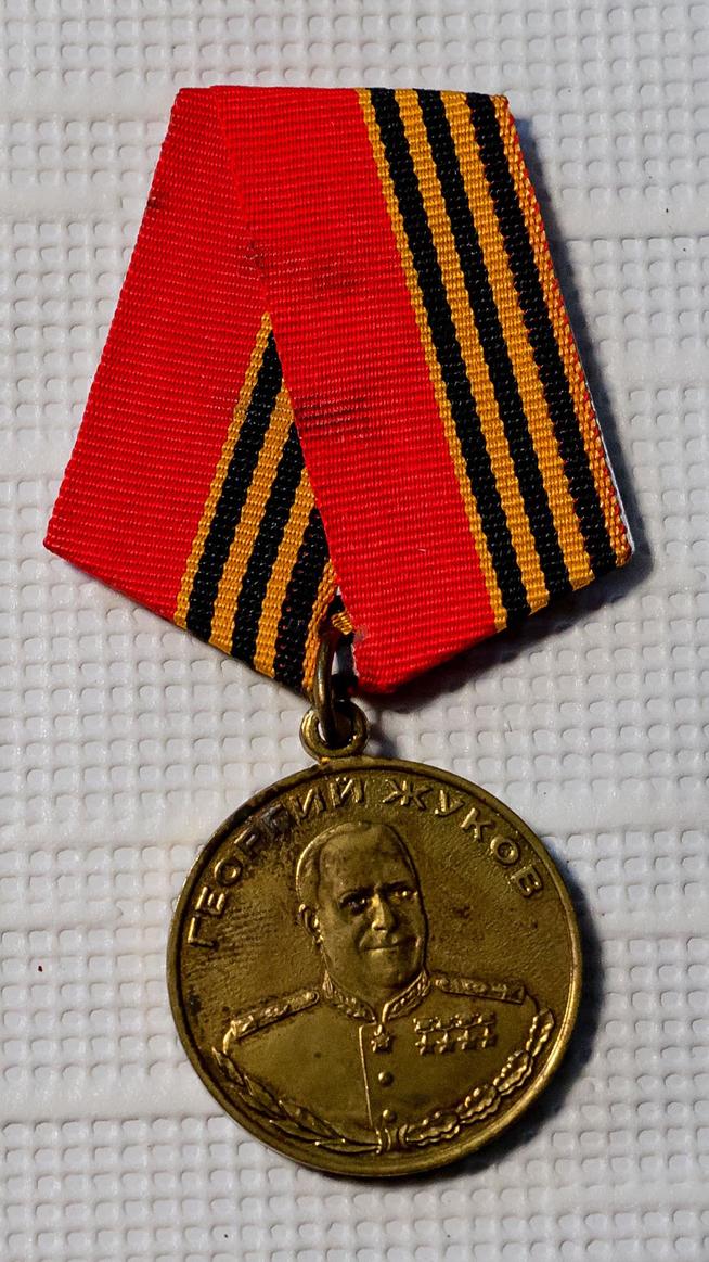 Медаль Жукова - награда Черепанова И.П. 1996::Музей уездного города g2id11283