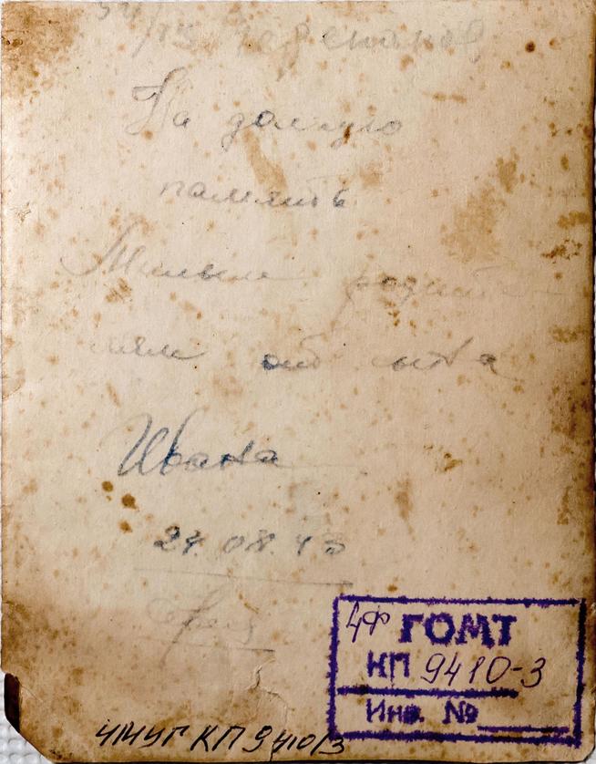 Фото. Черепанов И.П. с автоматом. 24 августа 1943 года::Музей уездного города g2id11359