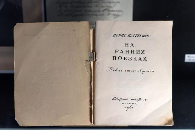 Книга. Пастернак Б. На ранних поездах. Новые стихотворения. М.: Советский писатель, 1943::Мемориальный музей Б.Л. Пастернака g2id12451