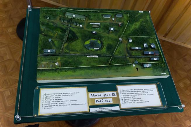 Макет цеха № 15. 1942::Завод «Позис» g2id33776