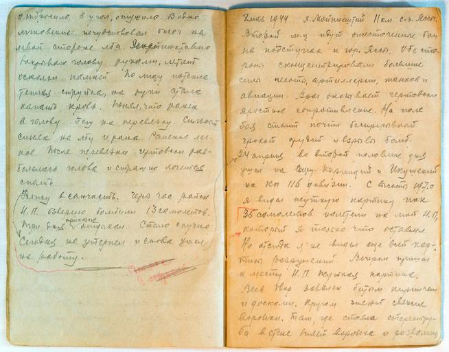 Тетрадь разведчика. 1944::Музей историко-культурного наследия g2id13186