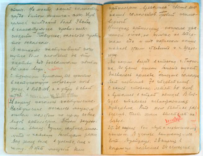 Тетрадь разведчика. 1944::Музей историко-культурного наследия g2id13190