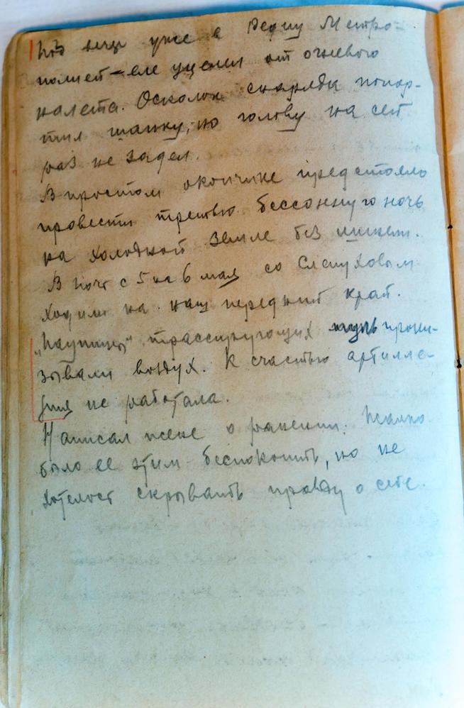 Тетрадь разведчика. 1944::Музей историко-культурного наследия g2id13198