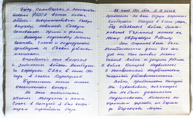 Воспоминания Басова А.Г.- участника Великой Отечественной войны::Музей боевой и трудовой славы ОАО «Зеленодольский завод им. А.М.Горького» g2id13550