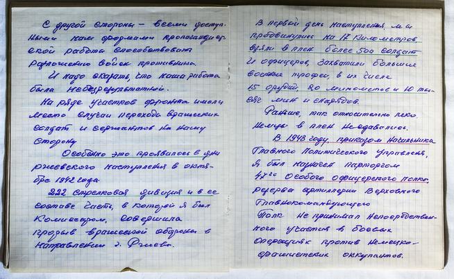 Воспоминания Басова А.Г.- участника Великой Отечественной войны::Музей боевой и трудовой славы ОАО «Зеленодольский завод им. А.М.Горького» g2id13586