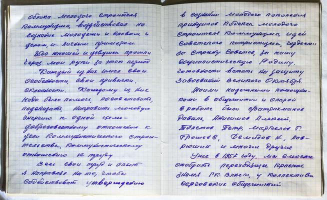 Воспоминания Басова А.Г.- участника Великой Отечественной войны::Музей боевой и трудовой славы ОАО «Зеленодольский завод им. А.М.Горького» g2id13630