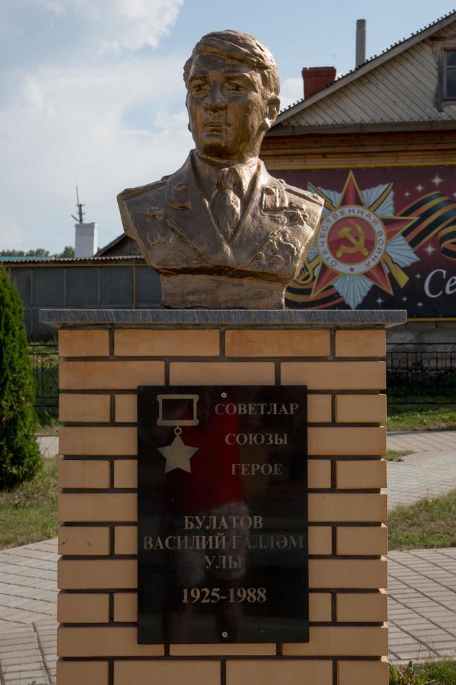 Мемориальный комплекс. Бюст Героя Советского Союза Булатова В.Г. Арск. 2014::Балтасинский район g2id1427