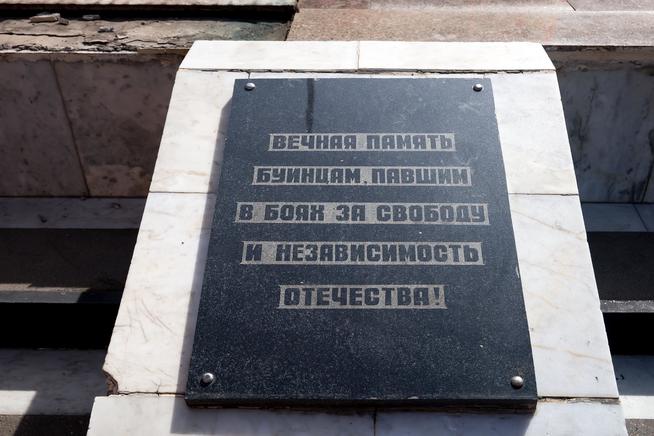 Мемориальная доска у подножия памятника павшим воинам. 2014::Буинский район g2id14240