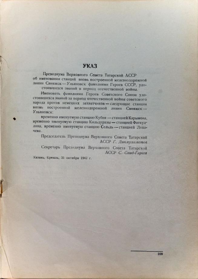 ::МБУ «Буинский краеведческий музей» Буинского муниципального района Республики Татарстан g2id14396