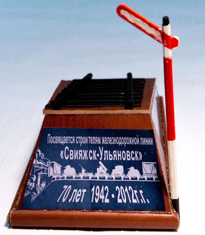 Макет памятника строителям железнодорожной линии ʺСвияжск-Ульяновскʺ::МБУ «Буинский краеведческий музей» Буинского муниципального района Республики Татарстан g2id14456