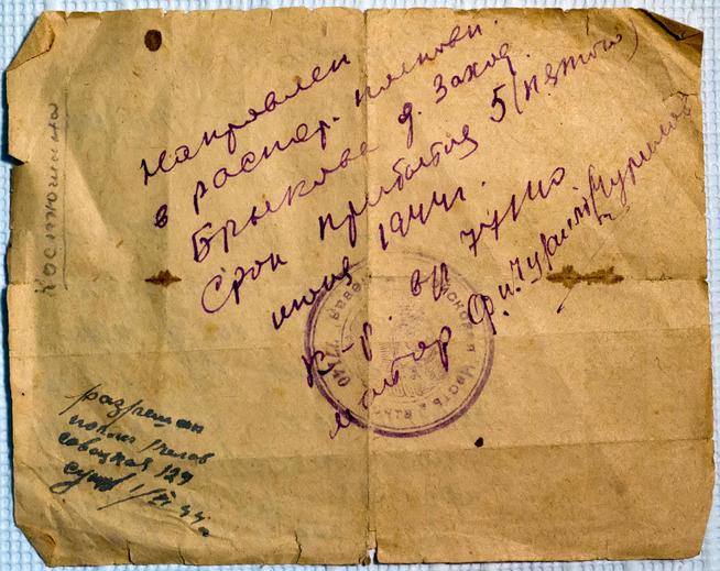 Предписание Бабужину А.Ю. (оборотная сторона)::МБУ «Буинский краеведческий музей» Буинского муниципального района Республики Татарстан g2id14520