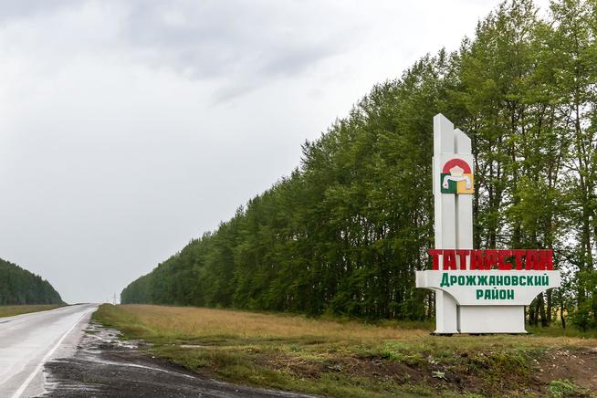 Указатель на въезде в Дрожжановский муниципальный район РТ. 2014::Дрожжановский район g2id14781