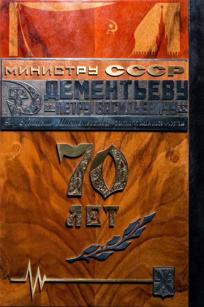 Открытка декоративная. Казань. 1977. Дерево, металл, бумага, лак::МБУ «Краеведческий музей Дрожжановского муниципального района РТ»» g2id14834