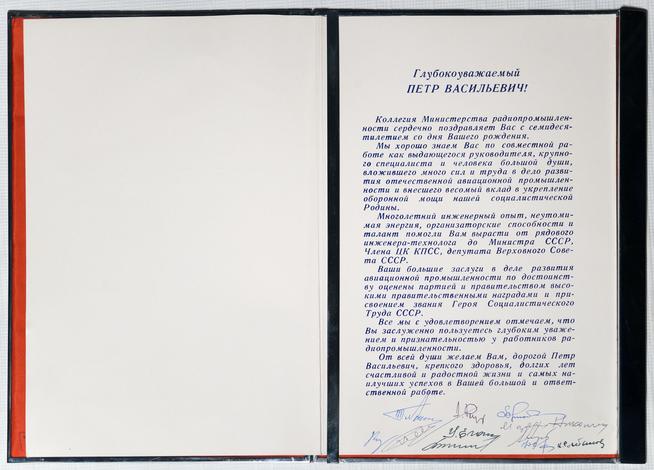 Открытка декоративная. Казань. 1977. Дерево, металл, бумага, лак::МБУ «Краеведческий музей Дрожжановского муниципального района РТ»» g2id14842