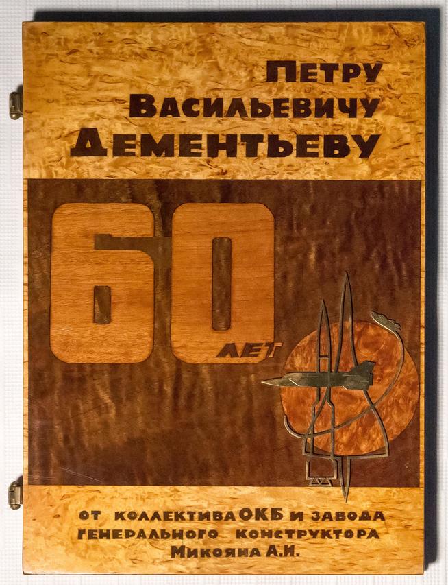 Открытка декоративная. Казань. 1967. Дерево, металл, бумага, лак::МБУ «Краеведческий музей Дрожжановского муниципального района РТ»» g2id14850