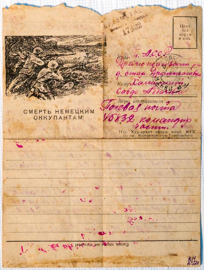 Письмо матери бойца Заиндинова Х. от его командира. 1940-е::МБУ «Краеведческий музей Дрожжановского муниципального района РТ»» g2id14938