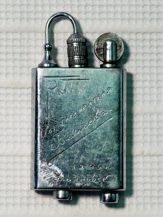 Зажигалка Шакирова С.Ш. – участника Великой Отечественной войны. СССР. 1940-е. Металл::Музей им. А.Ш.Абдреева «Земля и люди» g2id15106