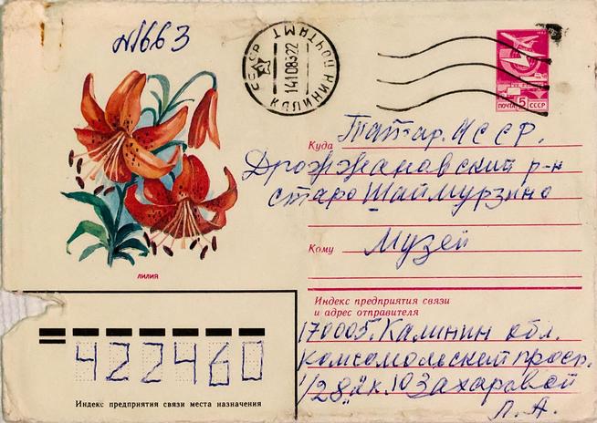 ::Музей им. А.Ш.Абдреева «Земля и люди» g2id15206