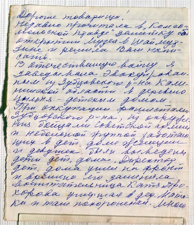 ::Музей им. А.Ш.Абдреева «Земля и люди» g2id15210