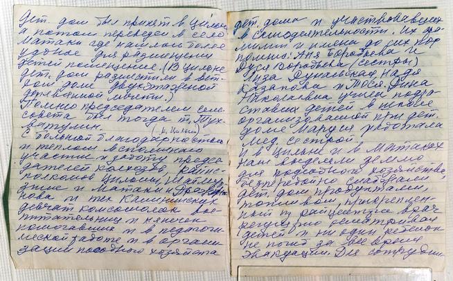 ::Музей им. А.Ш.Абдреева «Земля и люди» g2id15214