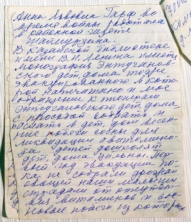 ::Музей им. А.Ш.Абдреева «Земля и люди» g2id15222