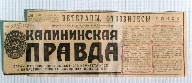 ::Музей им. А.Ш.Абдреева «Земля и люди» g2id15230